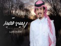 Remiyya Qaseed