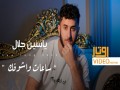 Saat W Ashoufk