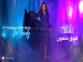 Shog Malaoon