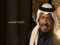 Silk Al-Harir