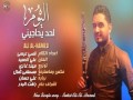 Alyoum Lahd Yahachene