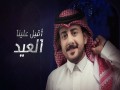 Aqbal Alena Aleid