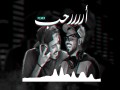 Arheb (Remix)