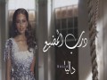 Darb El Methayea