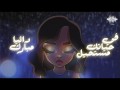 Fee Hayatek Mostaheel