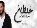Ghaltan