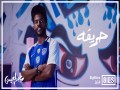 Hareqa