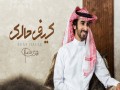 Kaef Halek