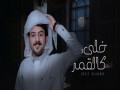 Khele Kalqamar