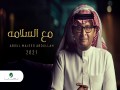 Maa Elslamah