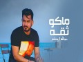 Makoo Thiqah
