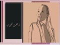 Mawahshatk