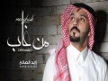 Mn Gheyab