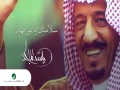 Salamtek Ya Bo Fahad