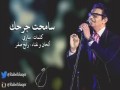 Sama7T Jar7Ek