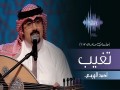 Tagyab