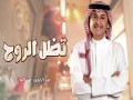 Tathel Alroh