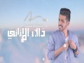 Thak Alanany