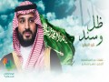 Thel O Sanad