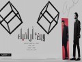 Wain Aradeek