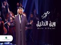 Wein Aldalel