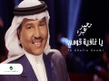 Ya Ghafia Goumi