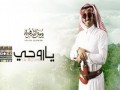 Ya Rouhi