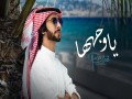Ya Wajhaha
