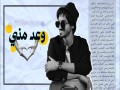 Waad Me