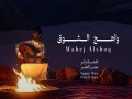 Wahej Alshoq
