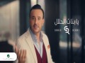 Ya Banat El Halal