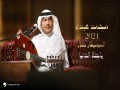 Ya Jannat El Dinia