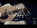 Ya Malazah