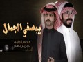 Yosfiy Al Jamal