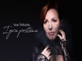 Igra Poštena