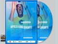 Bophelo Abona Guarantee