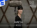Amnesia