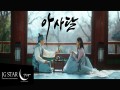 Song Ga-In