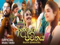 Adarayen Jiwithaya