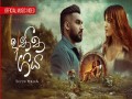 Atheetha Geeya