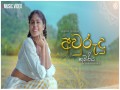 Avurudu Kumariya
