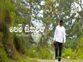 Dhyan Hewage