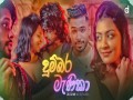 Dumbara Manika