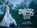 Kalu Sudu Dawas