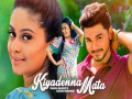 Kiya Denna Mata