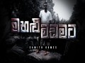 Mahalu Madamata