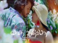 Nethu Ayachana