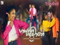 Paayanna Hada Maane