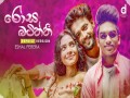 Rosa Batiththi