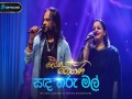 Sanda Tharu Mal